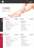 基礎全科班-足保