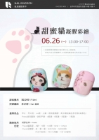 Kat 老師 甜蜜貓凝膠彩繪