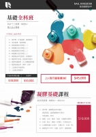 基礎全科班B-凝膠1建構