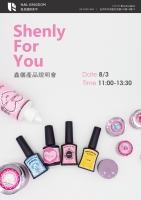 鑫儷產品免費說明會