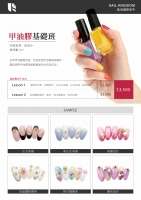 甲油膠基礎班第一堂