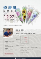 瓷畫風凝膠彩繪課程