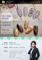 復古刺繡蕾絲風&造型星空琉璃印花