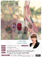 微立體凝膠彩繪課程