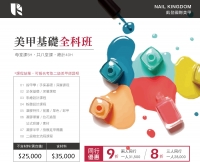 基礎全科班-粉雕六款